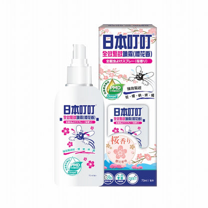 Ding Ding Mosquito 日本叮叮 Complete Mosquito Repellent Spray Cherry Blossom 70 ML | Sasa Global eShop