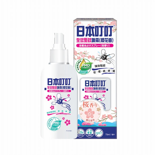 Ding Ding Mosquito 日本叮叮 Complete Mosquito Repellent Spray Cherry Blossom 70 ML | Sasa Global eShop