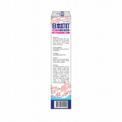 Ding Ding Mosquito 日本叮叮 Complete Mosquito Repellent Spray Cherry Blossom 70 ML | Sasa Global eShop